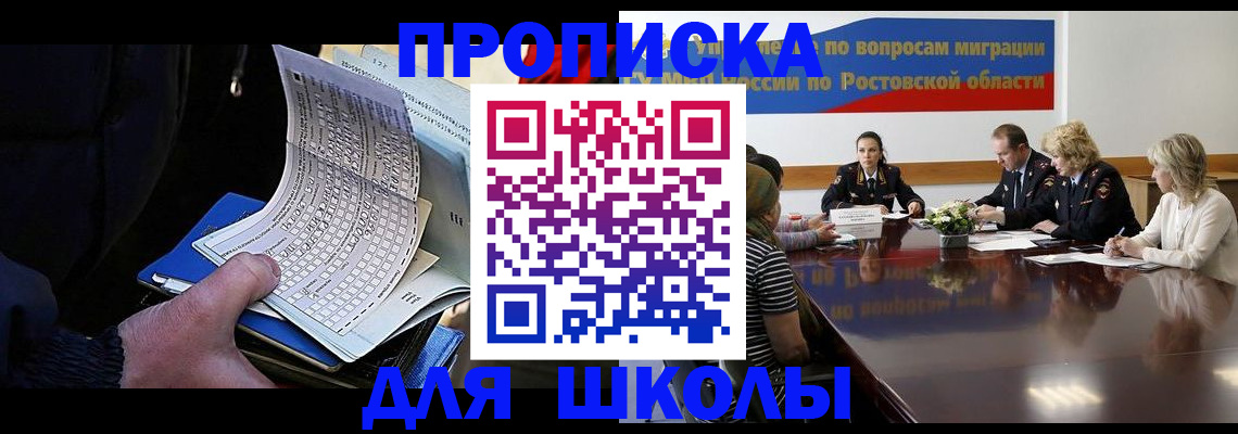 временная регистрация 2025 в Городце
